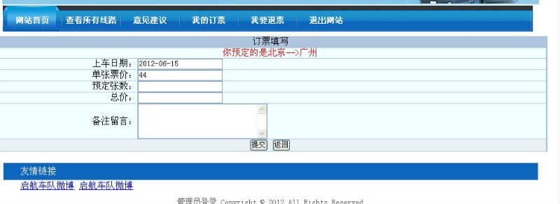 php 036高校教室预约查询系统