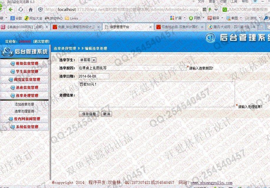 aspnet网站后台源码_网站后台管理  第1张